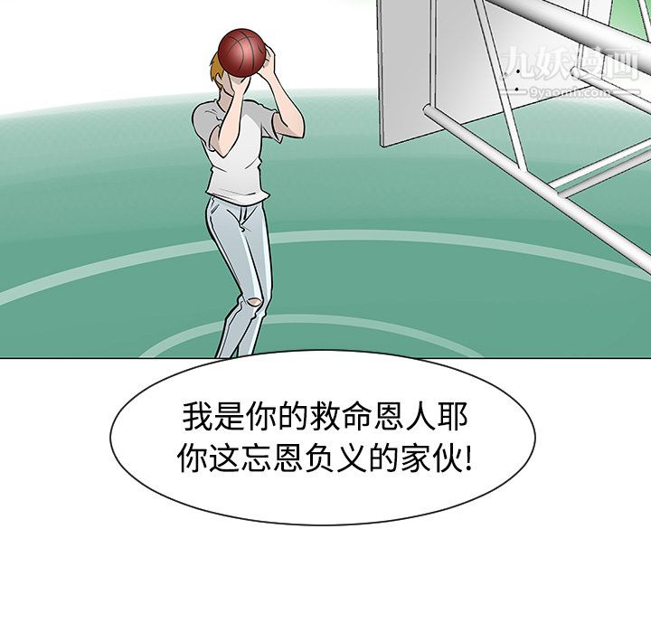 每天忍耐的男人第21话