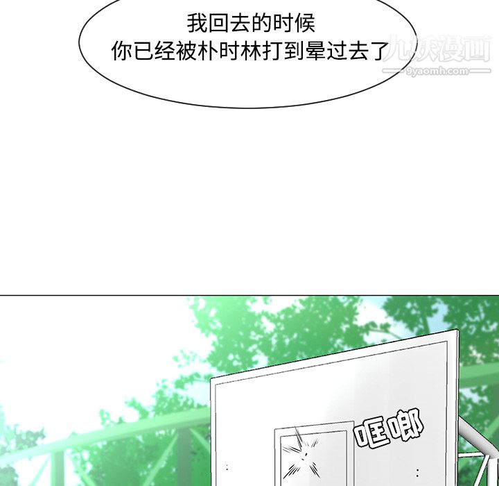 每天忍耐的男人第21话