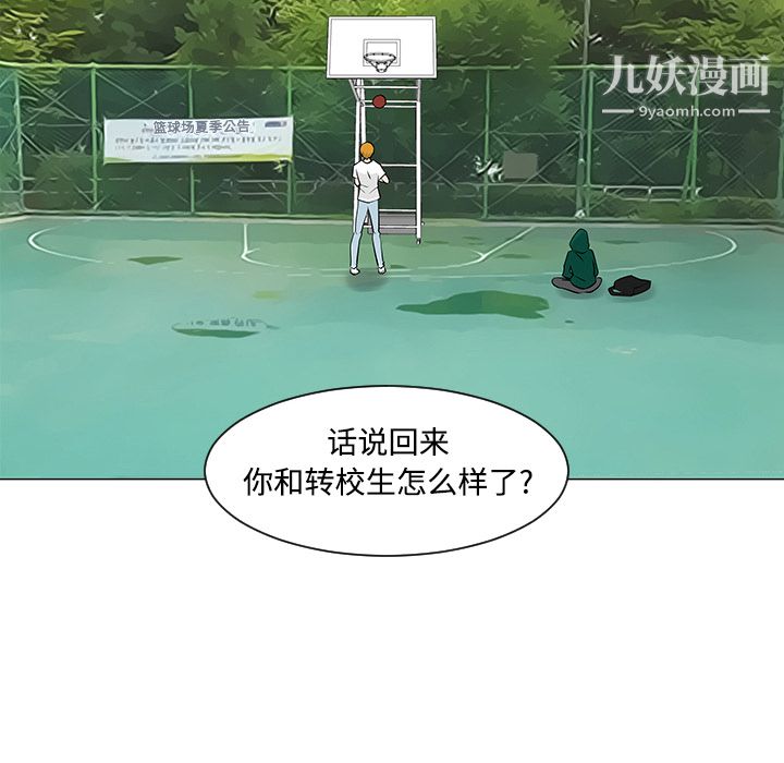 每天忍耐的男人第21话