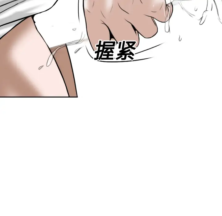 美人为馅第18话