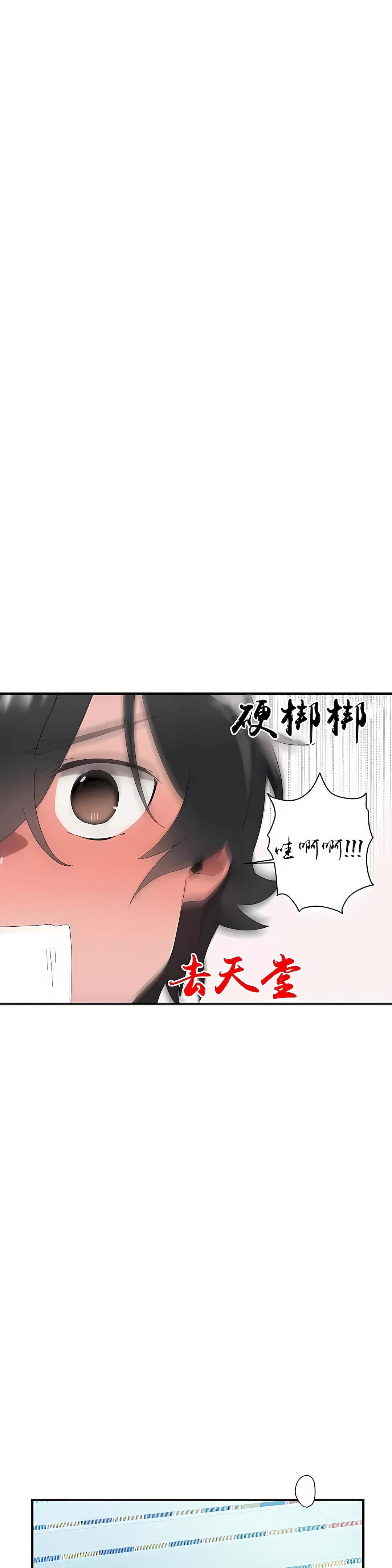 清水健救救我第16话