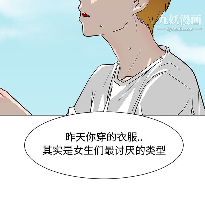 每天忍耐的男人第21话