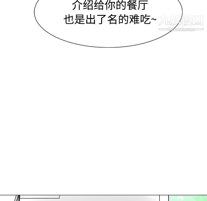 每天忍耐的男人第21话