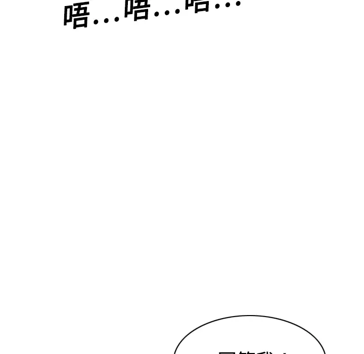 美人为馅第18话