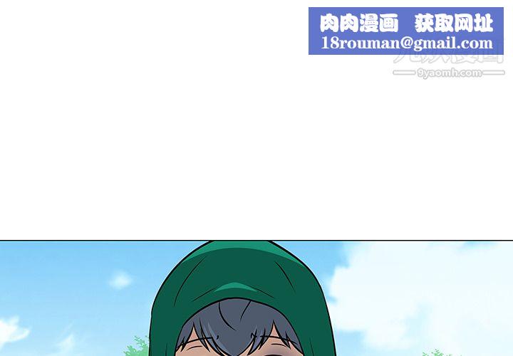 每天忍耐的男人第22话