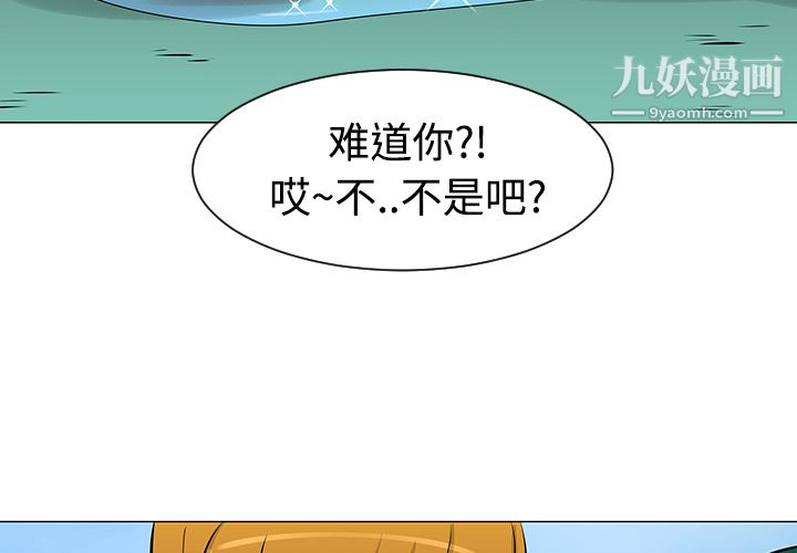 每天忍耐的男人第22话