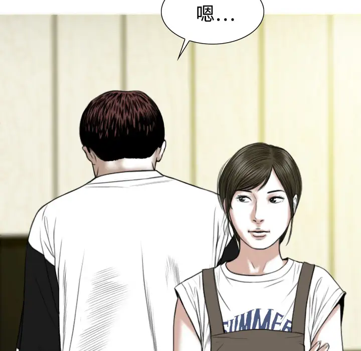 美人为馅第18话