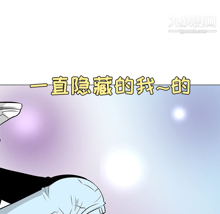 每天忍耐的男人第22话