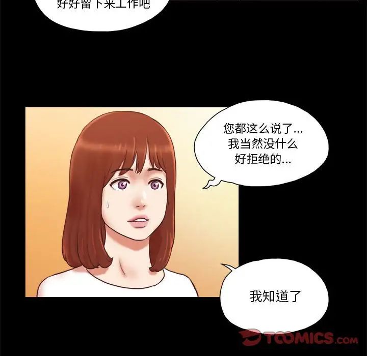 前任的陷阱第16话