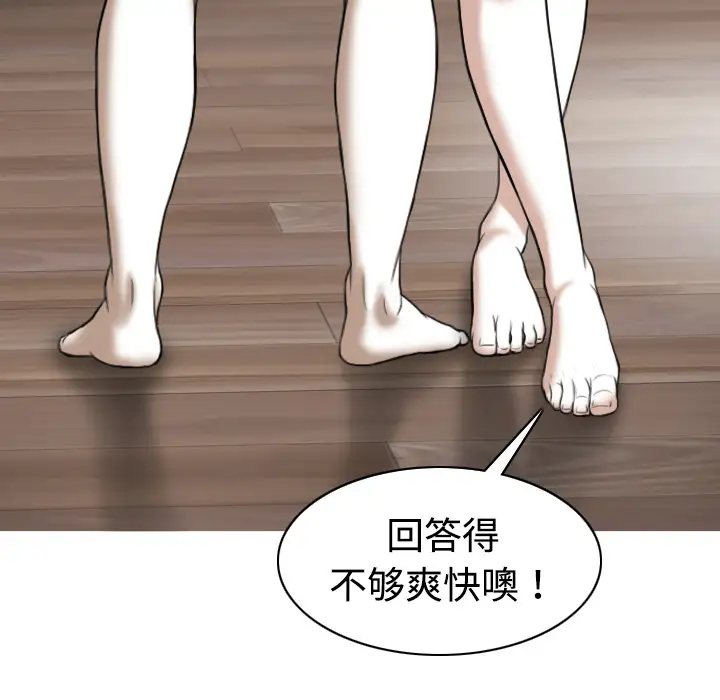 美人为馅第18话