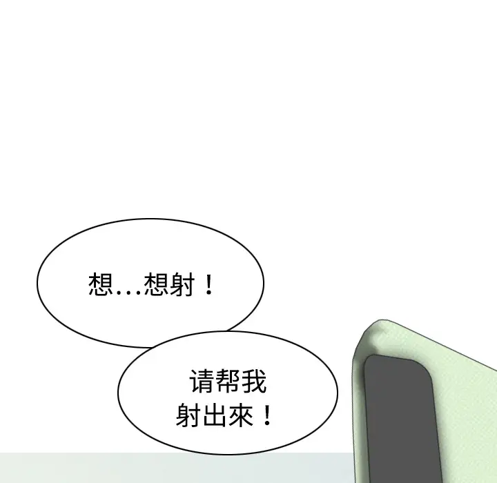 美人为馅第18话