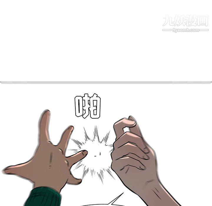 每天忍耐的男人第22话