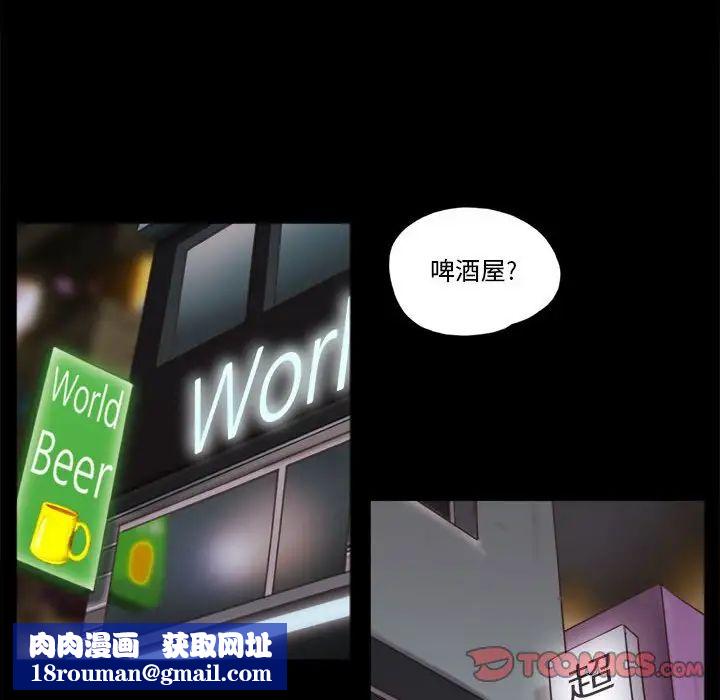 前任的陷阱第16话