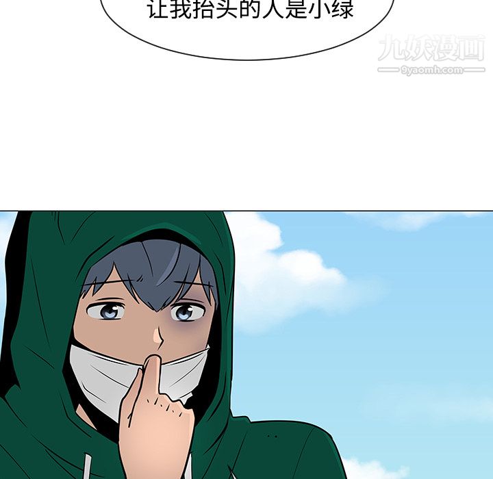 每天忍耐的男人第22话