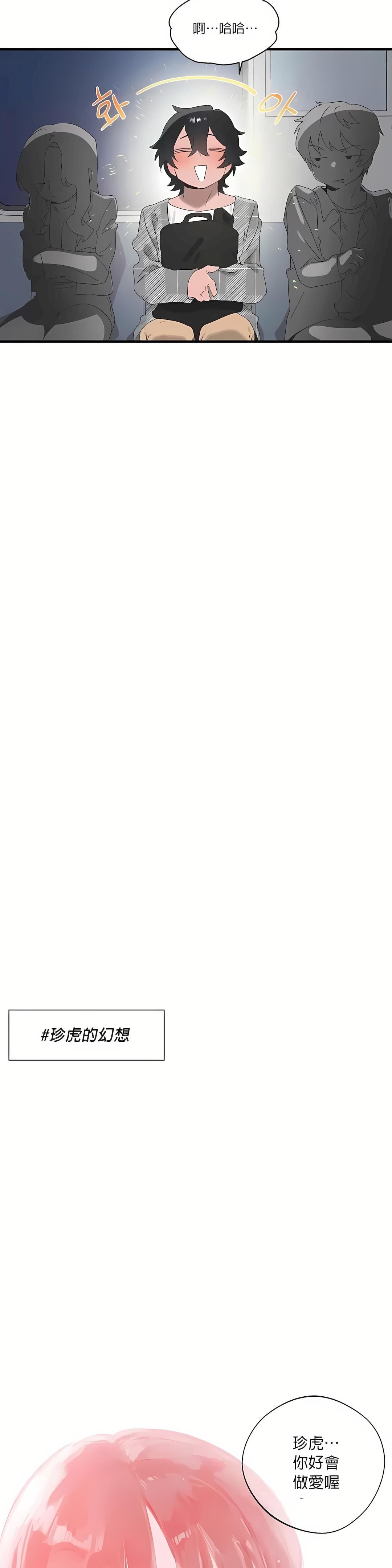 清水健救救我第17话