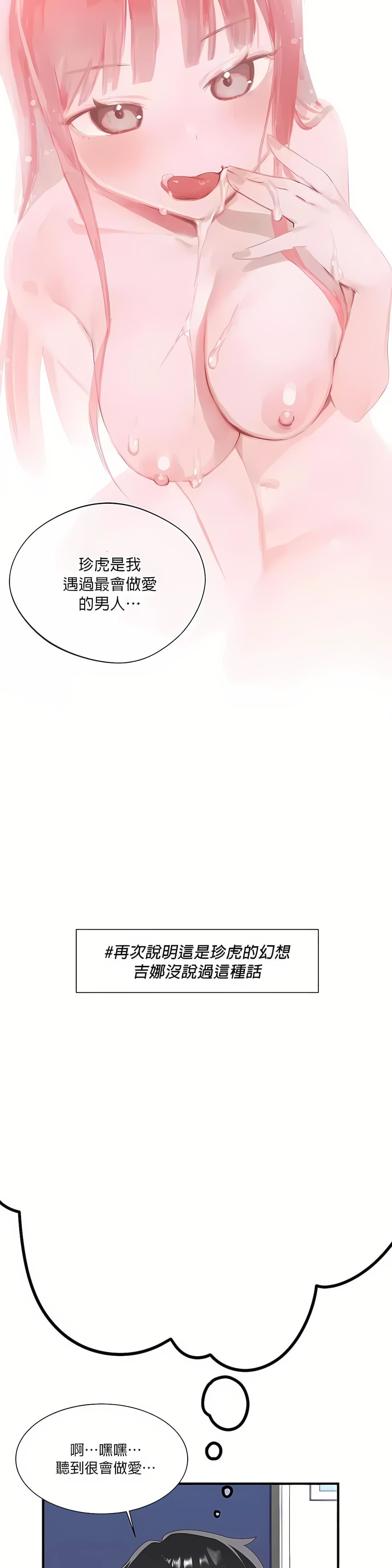 清水健救救我第17话