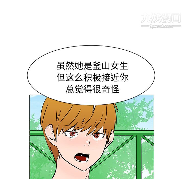 每天忍耐的男人第22话