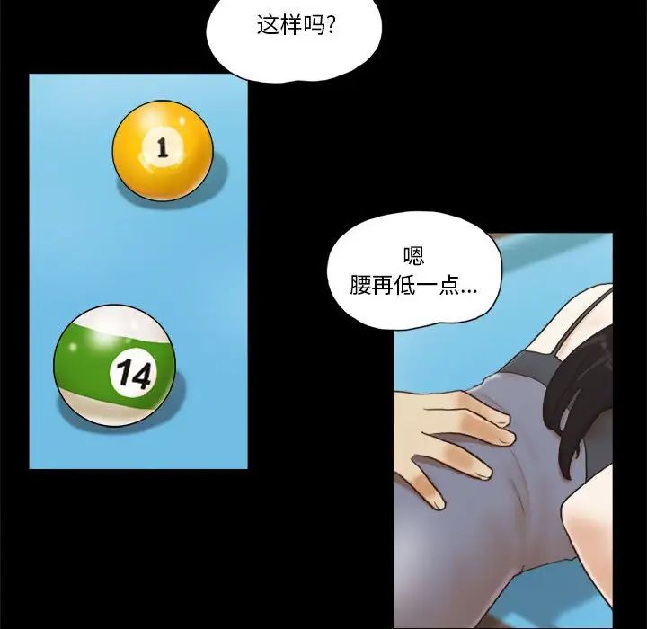 前任的陷阱第16话