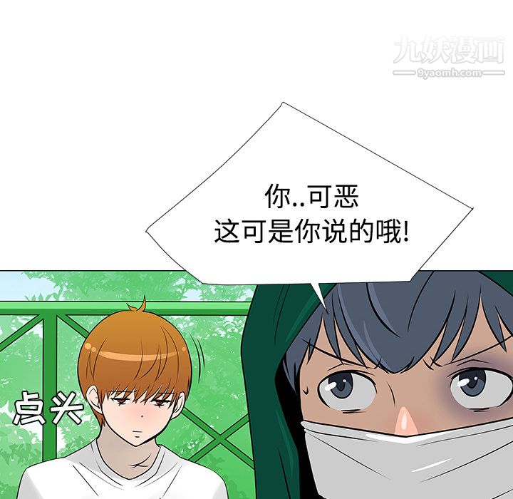 每天忍耐的男人第22話