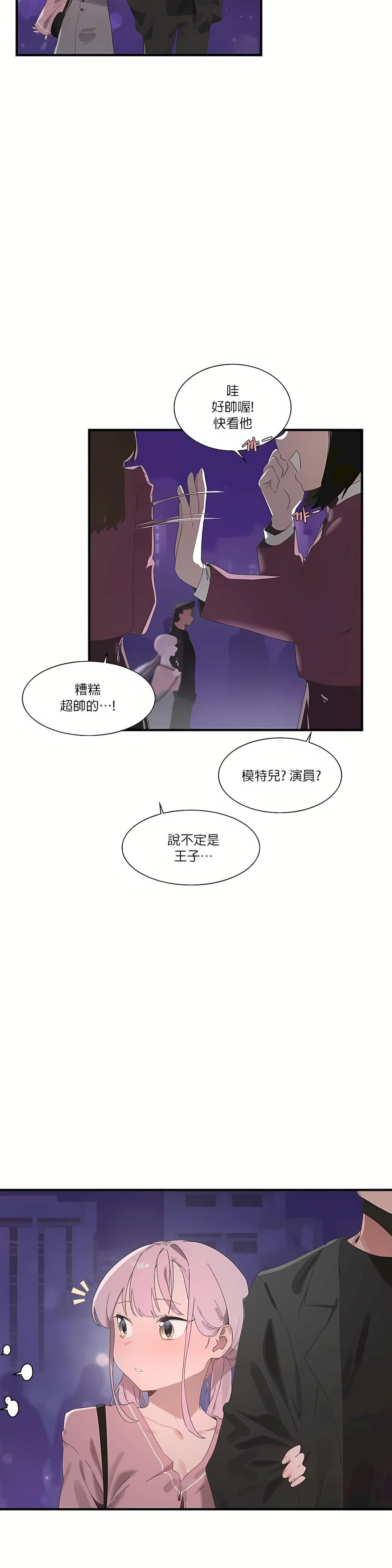 清水健救救我第17话