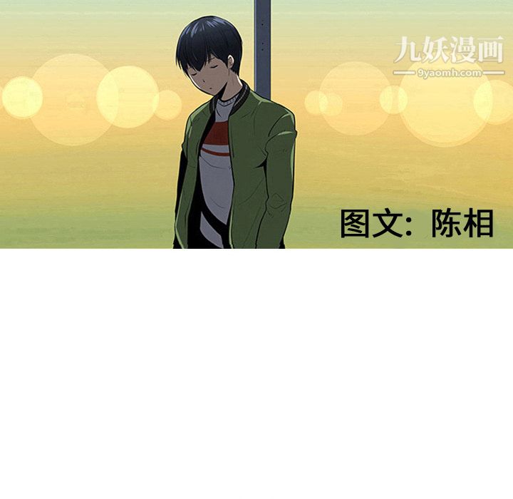 每天忍耐的男人第22话