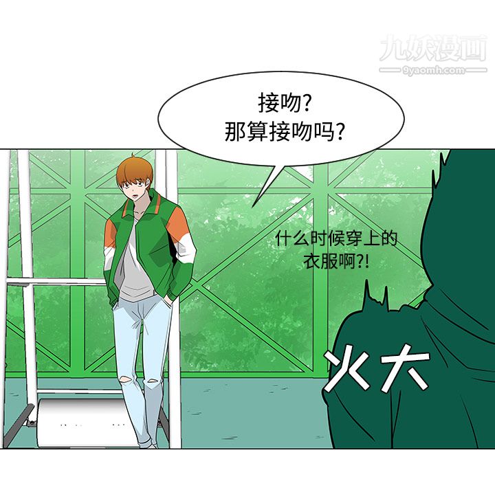 每天忍耐的男人第22話