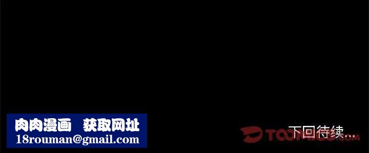 前任的陷阱第16话