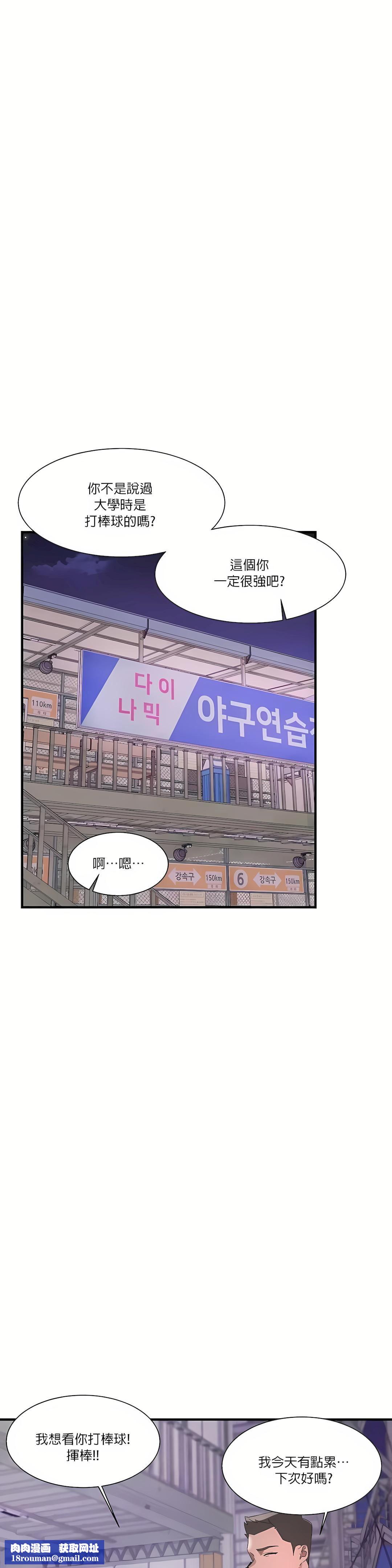 清水健救救我第17话