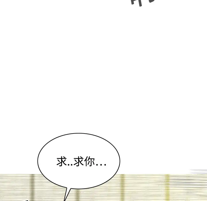 美人为馅第18话