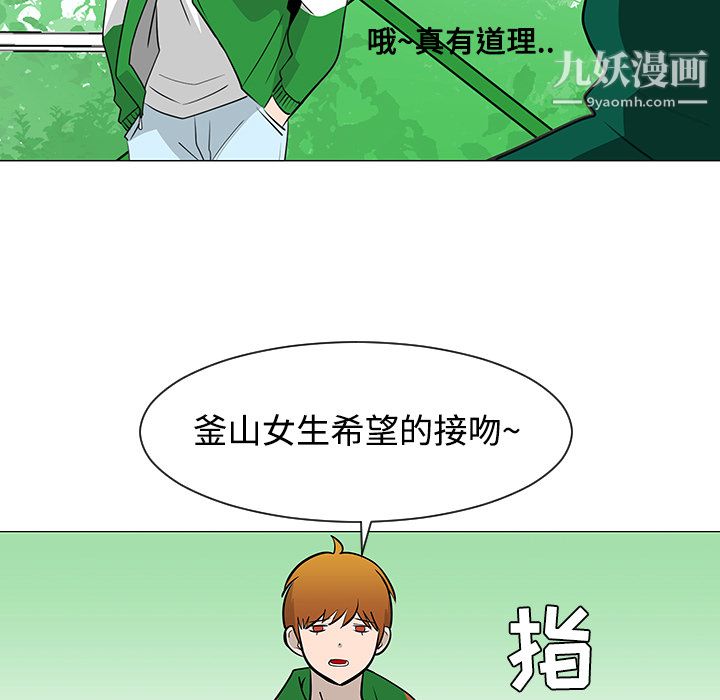 每天忍耐的男人第22话