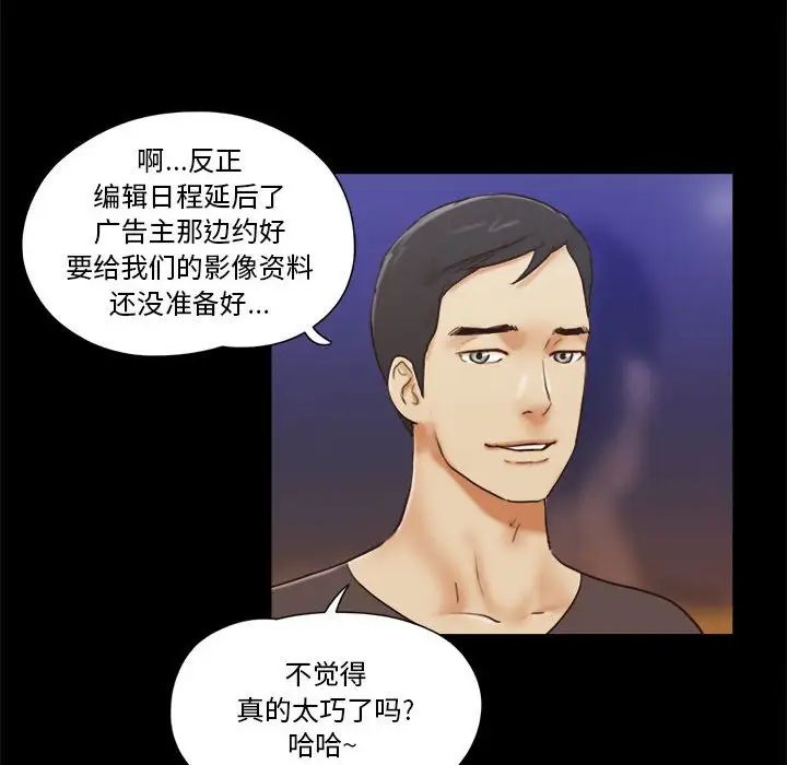 前任的陷阱第17话