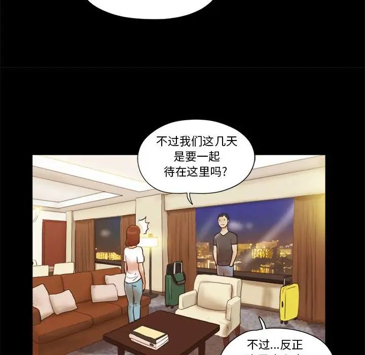 前任的陷阱第17话