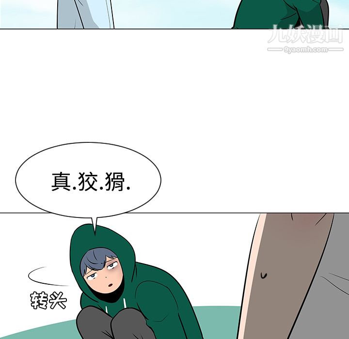 每天忍耐的男人第22话