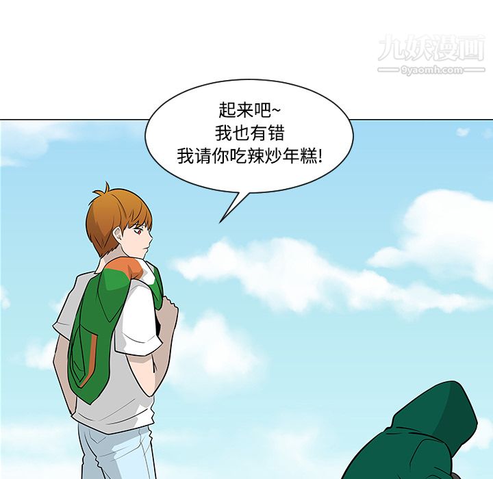 每天忍耐的男人第22话