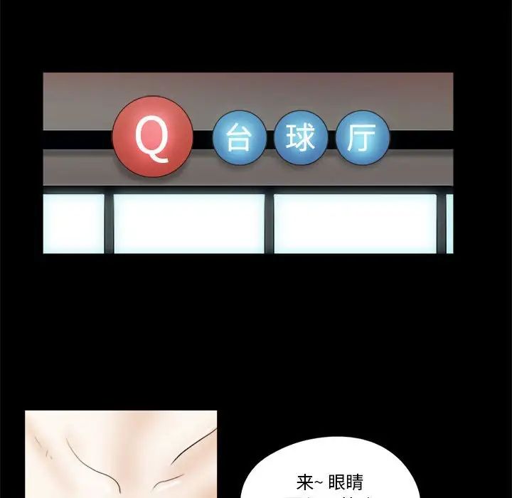 前任的陷阱第17话