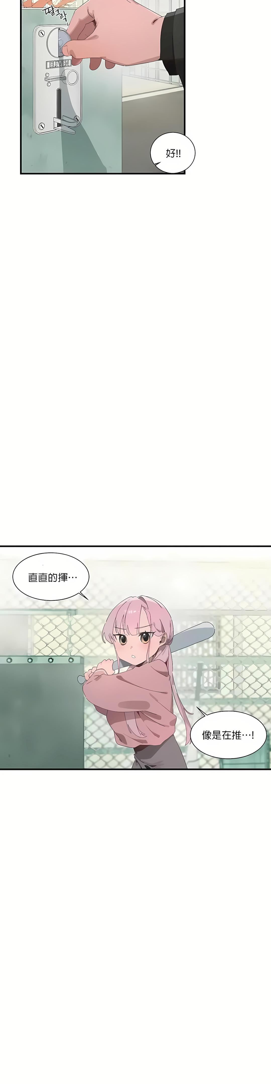 清水健救救我第17话