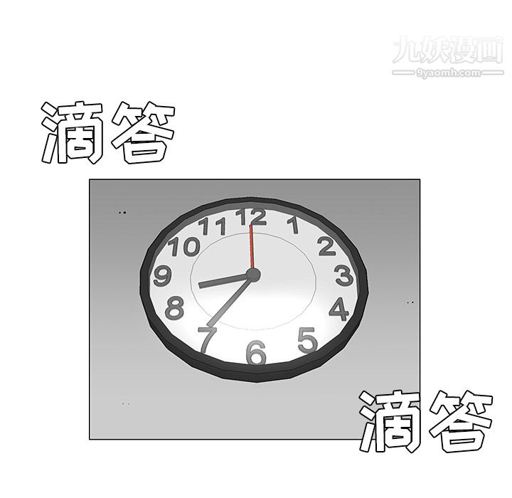 每天忍耐的男人第22话