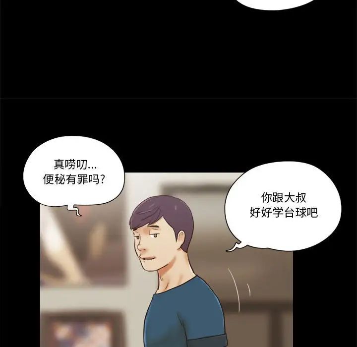 前任的陷阱第17话