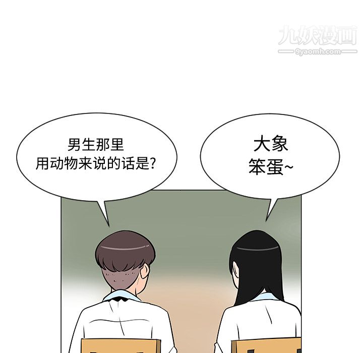 每天忍耐的男人第22话