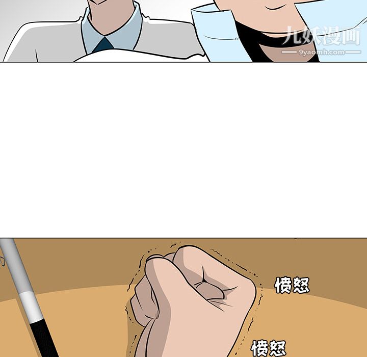 每天忍耐的男人第22话