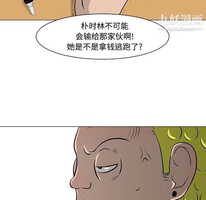 每天忍耐的男人第22话