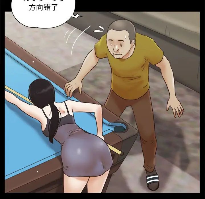 前任的陷阱第17话