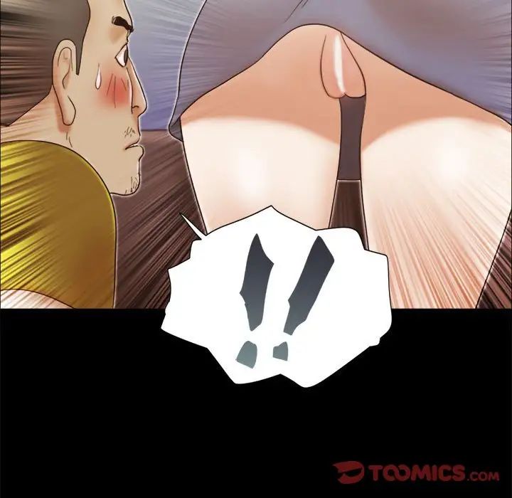 前任的陷阱第17话