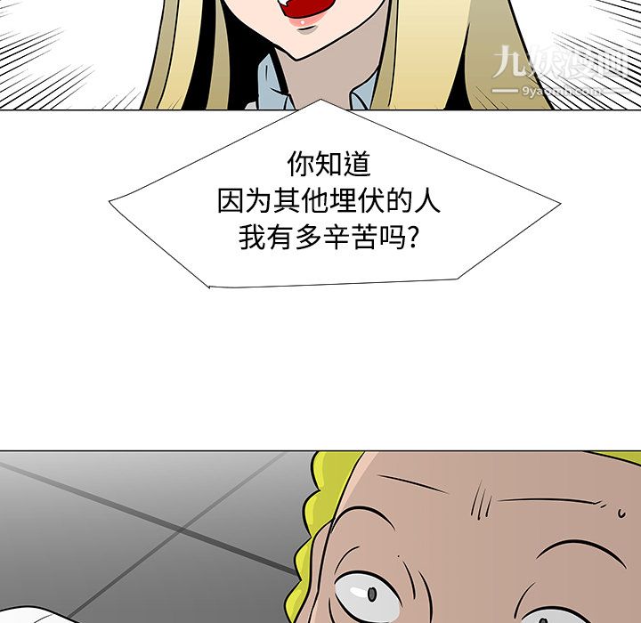 每天忍耐的男人第22話