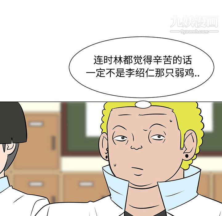 每天忍耐的男人第22話