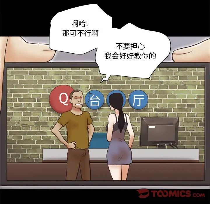 前任的陷阱第17话