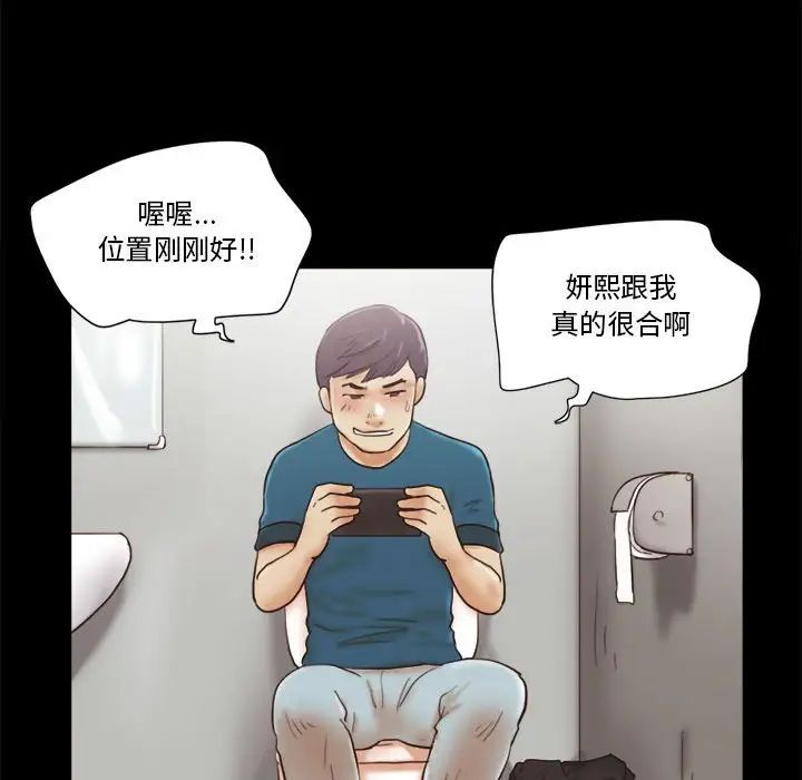 前任的陷阱第17话