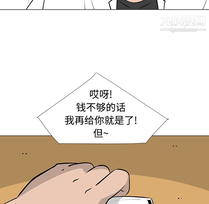 每天忍耐的男人第22话