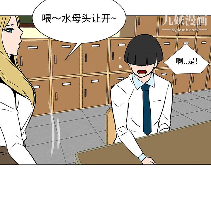 每天忍耐的男人第22话