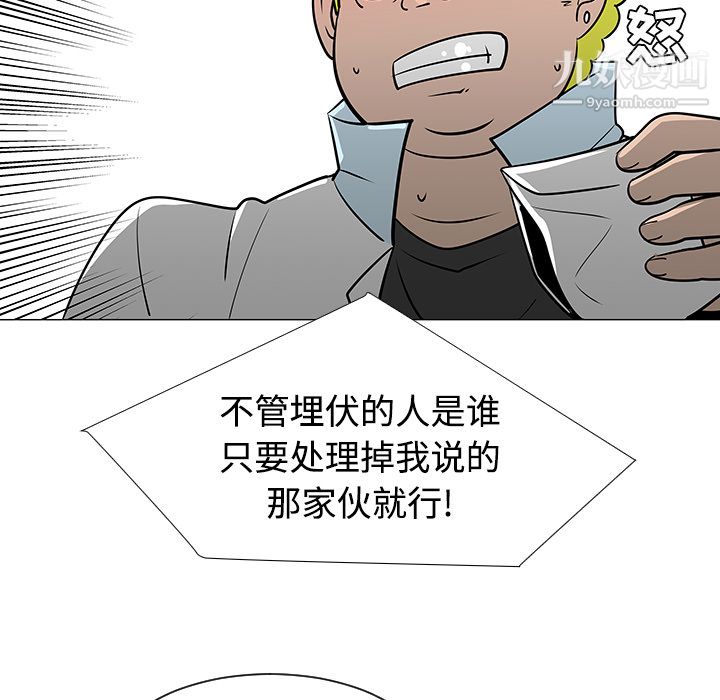 每天忍耐的男人第22话